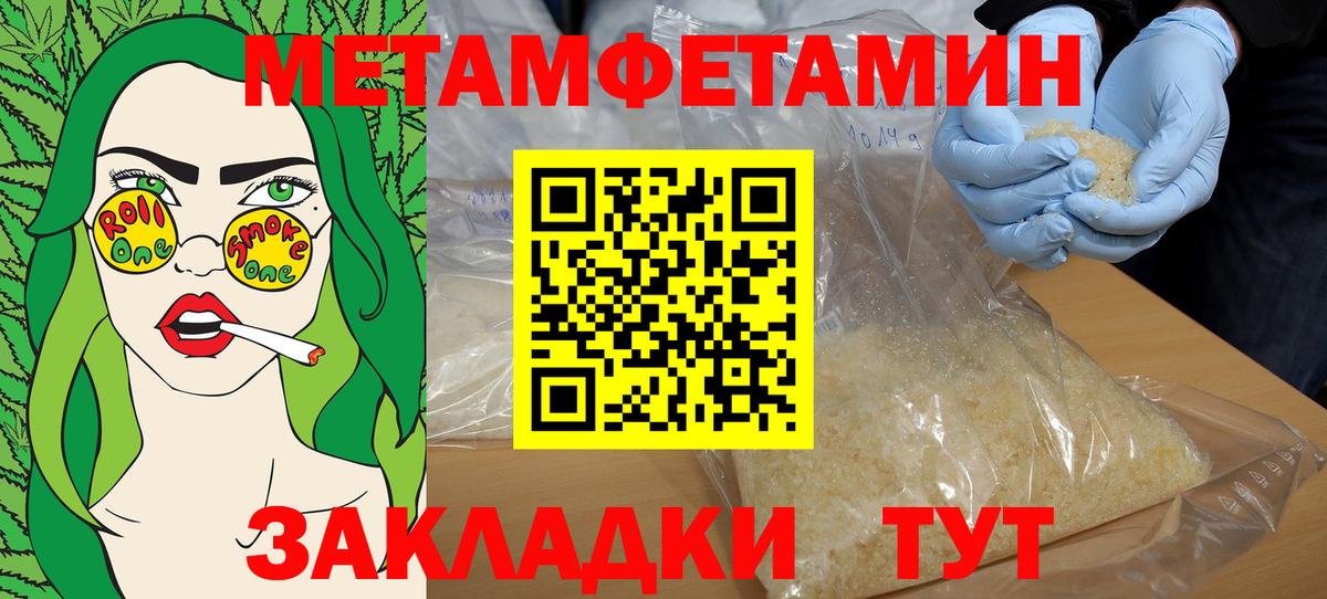Amphetamine Розовый  Вход с VPN  АМФ  Ангарск 