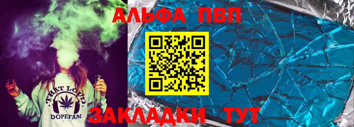 A-PVP  Ангарск  A-PVP Crystall  где можно купить наркотик  Alfa_PVP крисы CK  Alpha PVP крисы CK 