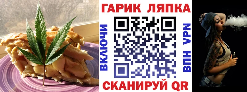 Печенье с ТГК марихуана  что такое   Ангарск 