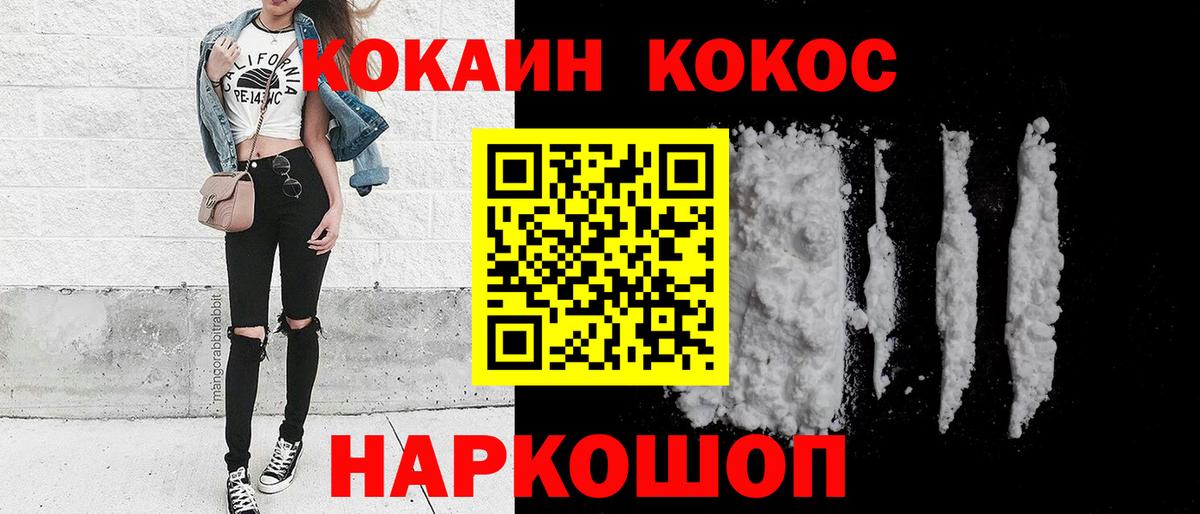 Cocaine Боливия Ангарск