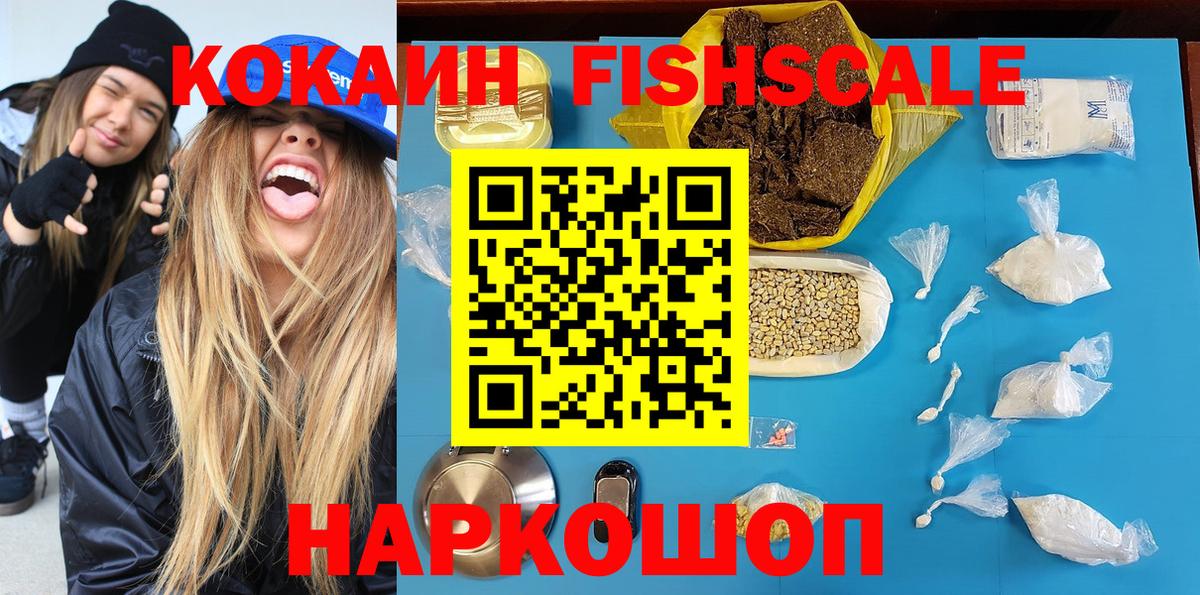 Ангарск  КОКАИН Columbia  Кокаин Эквадор  Кокаин  Вход с VPN 