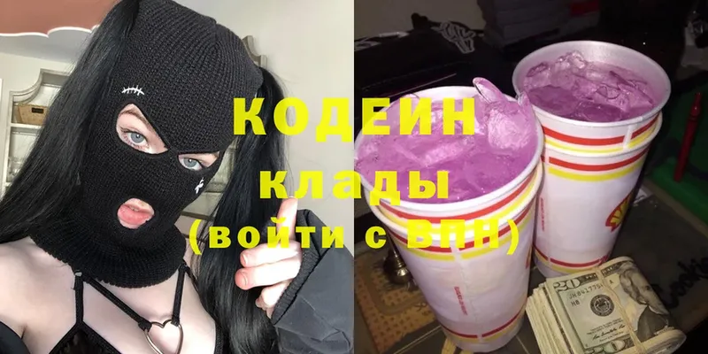 купить наркоту  Ангарск  Кодеин напиток Lean (лин) 