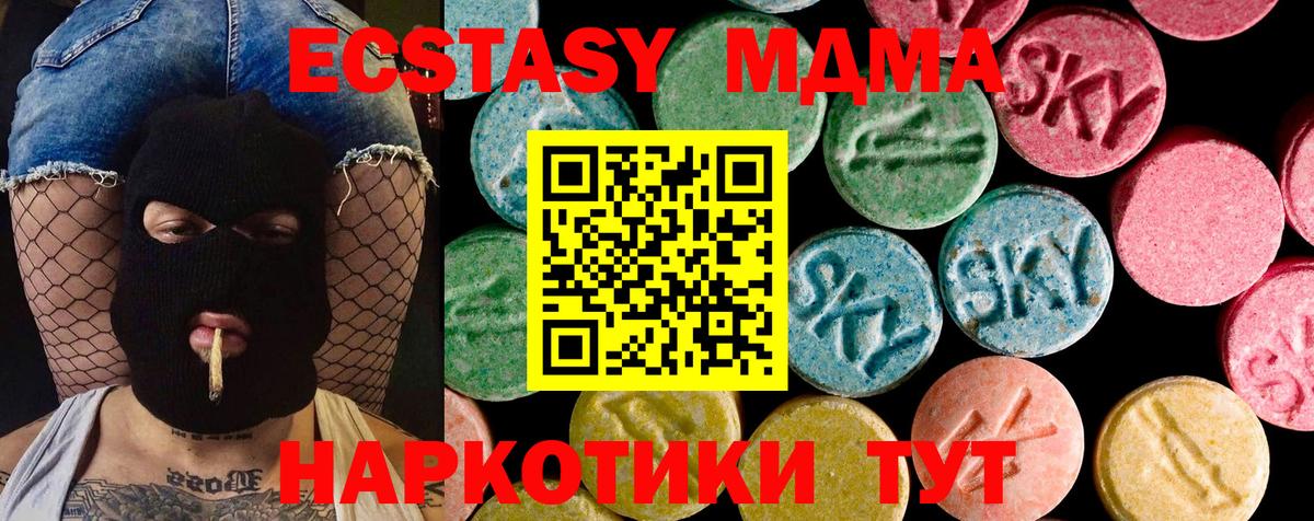 Ecstasy 250 мг  Ecstasy  Ангарск 