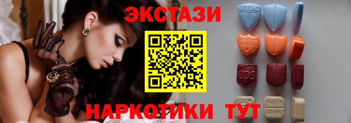 Экстази круглые  Вход с VPN  Ангарск  Ecstasy таблы 