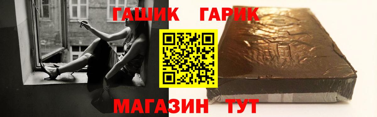 ГАШИШ ice o lator  Гашиш  наркотики  Вход с VPN  ГАШ гарик  Ангарск 