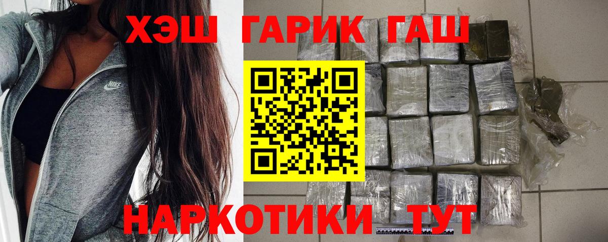Гашиш  Гашиш hashish  Ангарск  ГАШ AMNESIA HAZE 