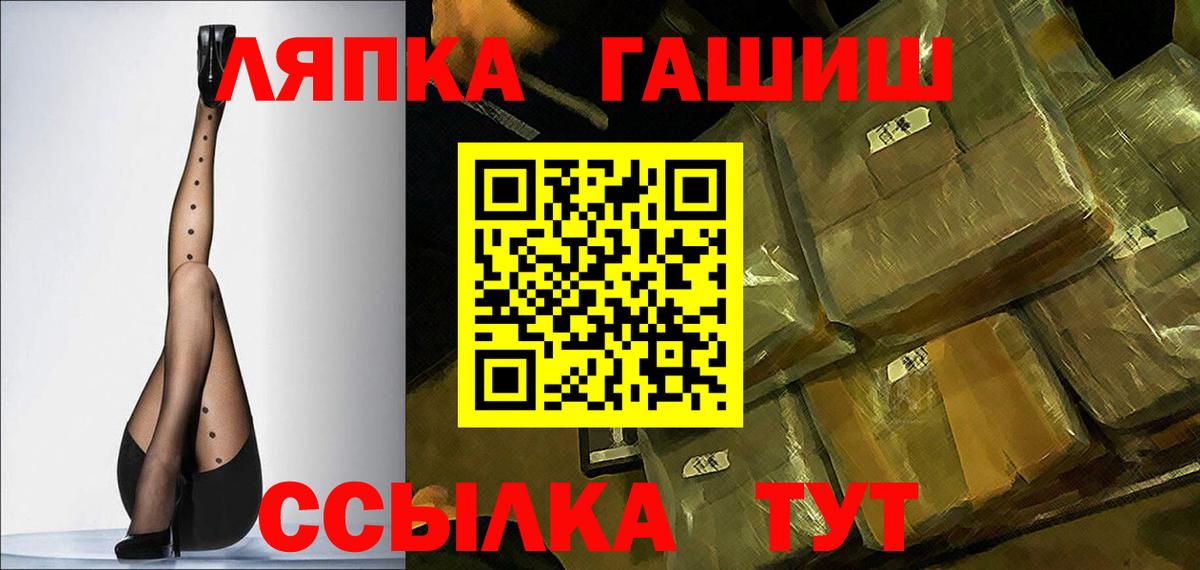 ГАШ хэш Ангарск