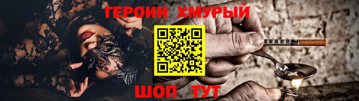 Героин герыч Ангарск