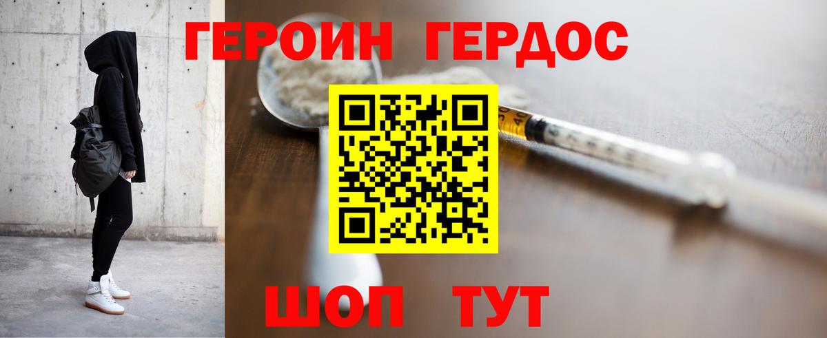 ГЕРОИН Афган Ангарск