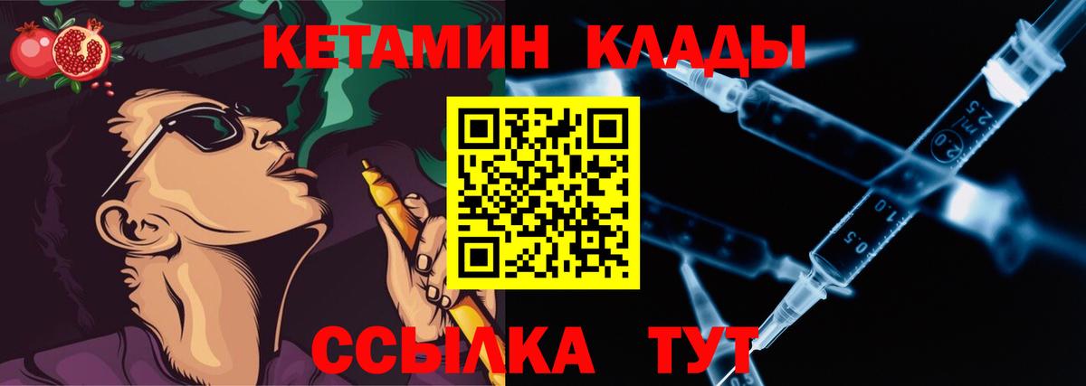 КЕТАМИН VHQ  Ангарск  КЕТАМИН VHQ 