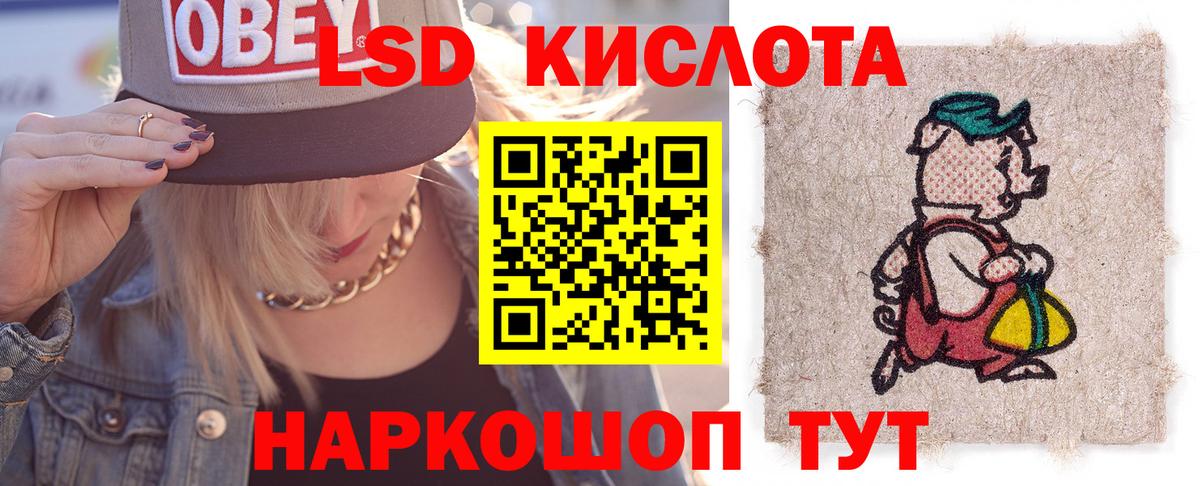 LSD-25 экстази ecstasy  блэк спрут ССЫЛКА  Ангарск  ЛСД экстази кислота  Вход с VPN 