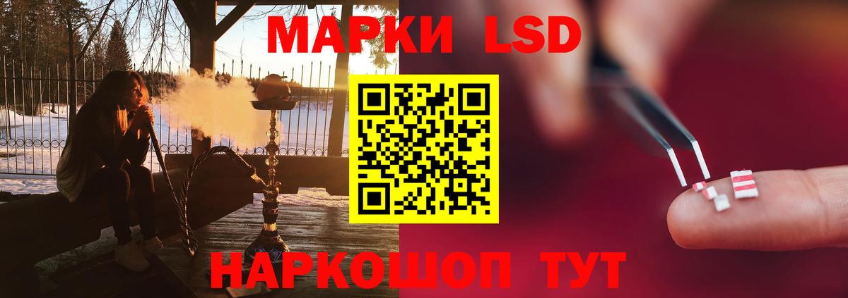 LSD-25 экстази кислота Ангарск