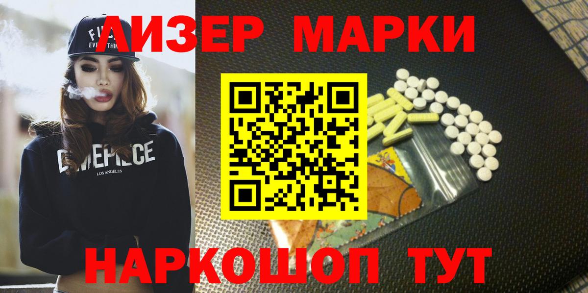 Лсд 25 экстази ecstasy Ангарск