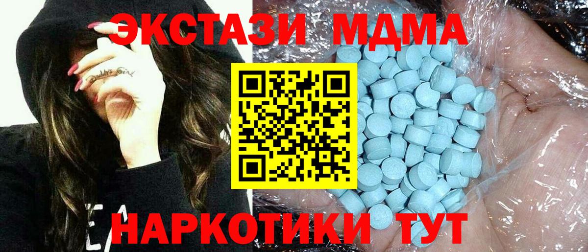 MDMA VHQ  MDMA  Ангарск  MDMA VHQ  Вход с VPN 