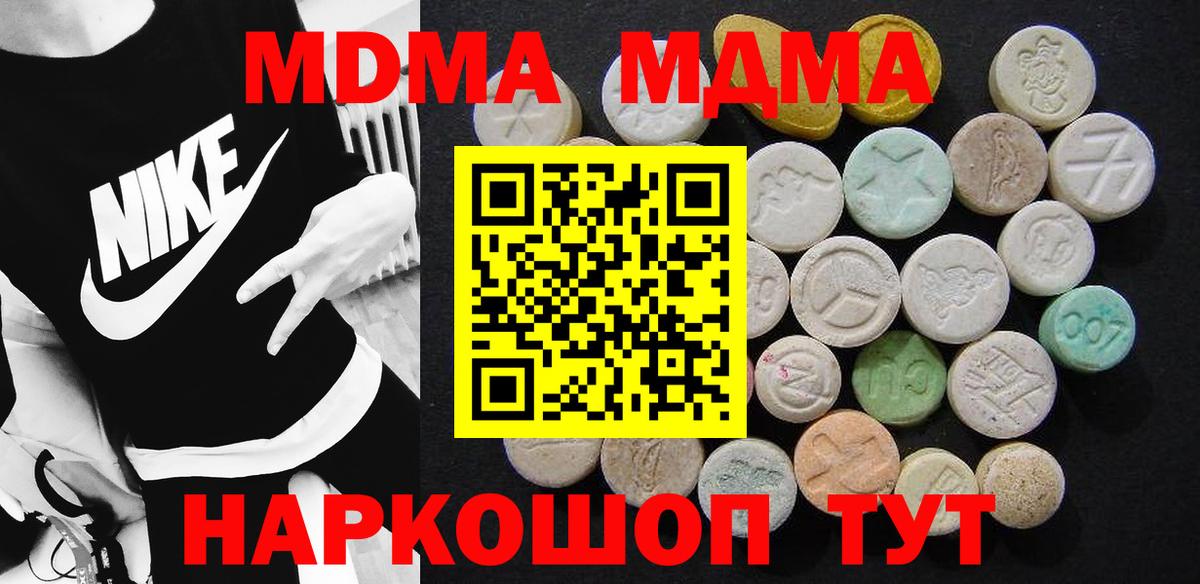 MDMA  MDMA crystal  Ангарск  МДМА Molly 