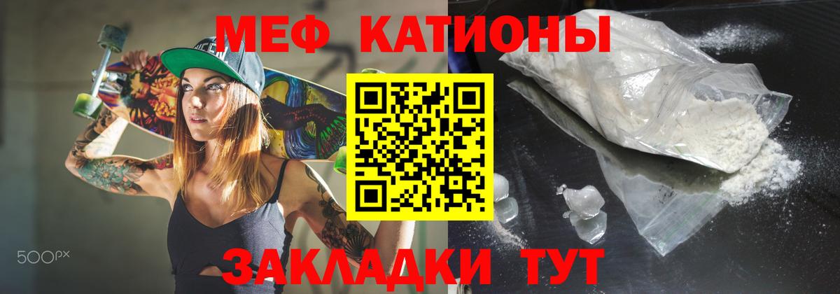 МЕФ мука Ангарск