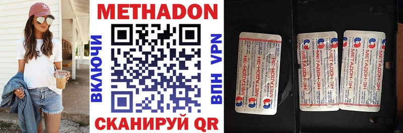 это клад Ангарск Метадон methadone