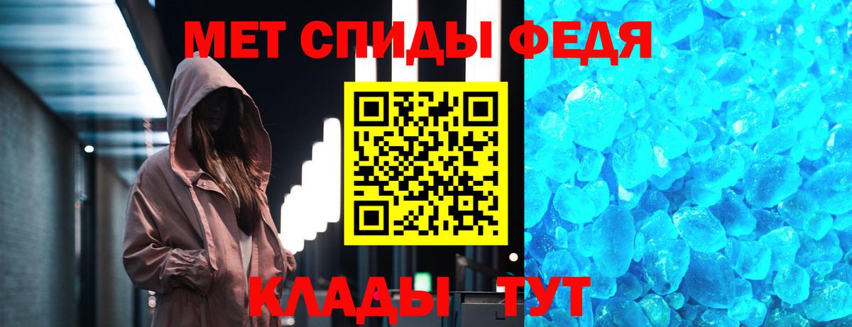 МЕТАМФЕТАМИН Декстрометамфетамин 99.9% Ангарск