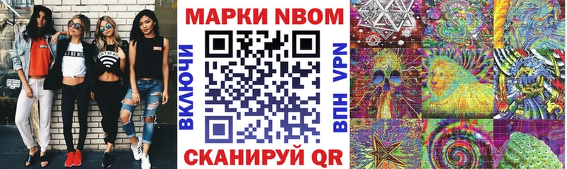 Марки N-bome 1500мкг наркота Ангарск