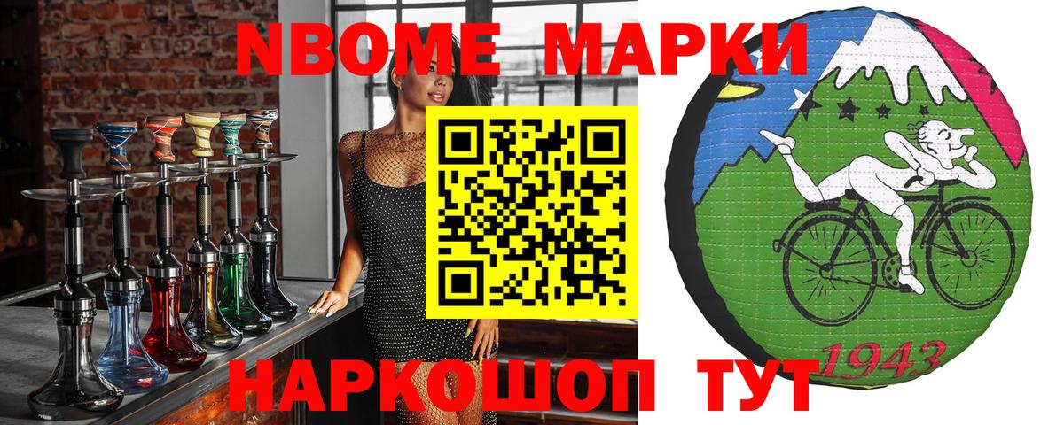 Марки N-bome 1500мкг  Марки N-bome 1500мкг  Вход с VPN  Ангарск 