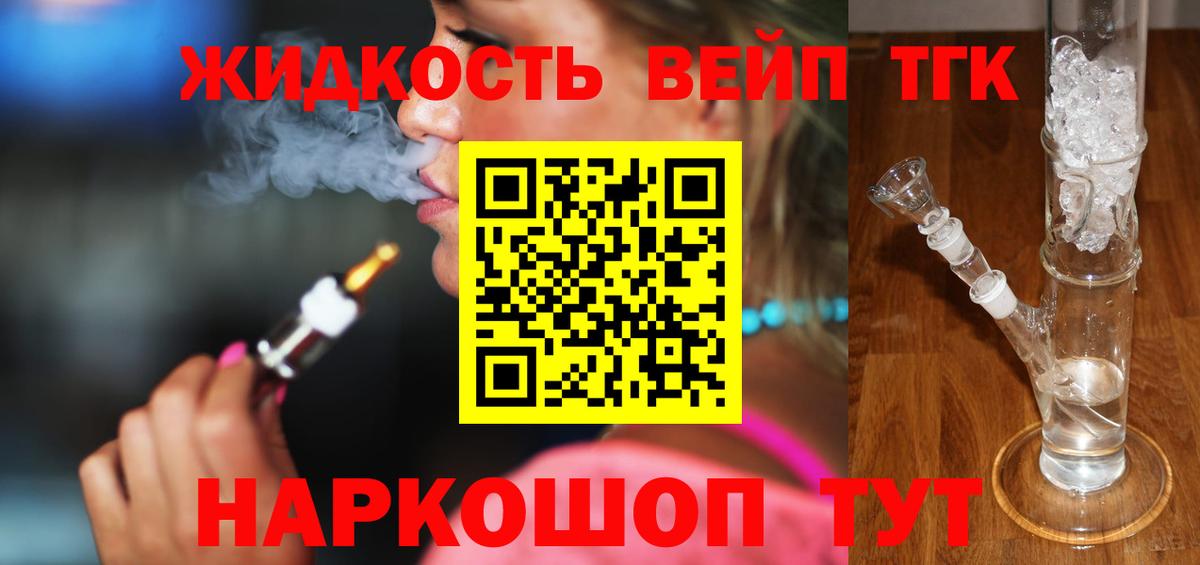 Дистиллят ТГК жижа  Ангарск 