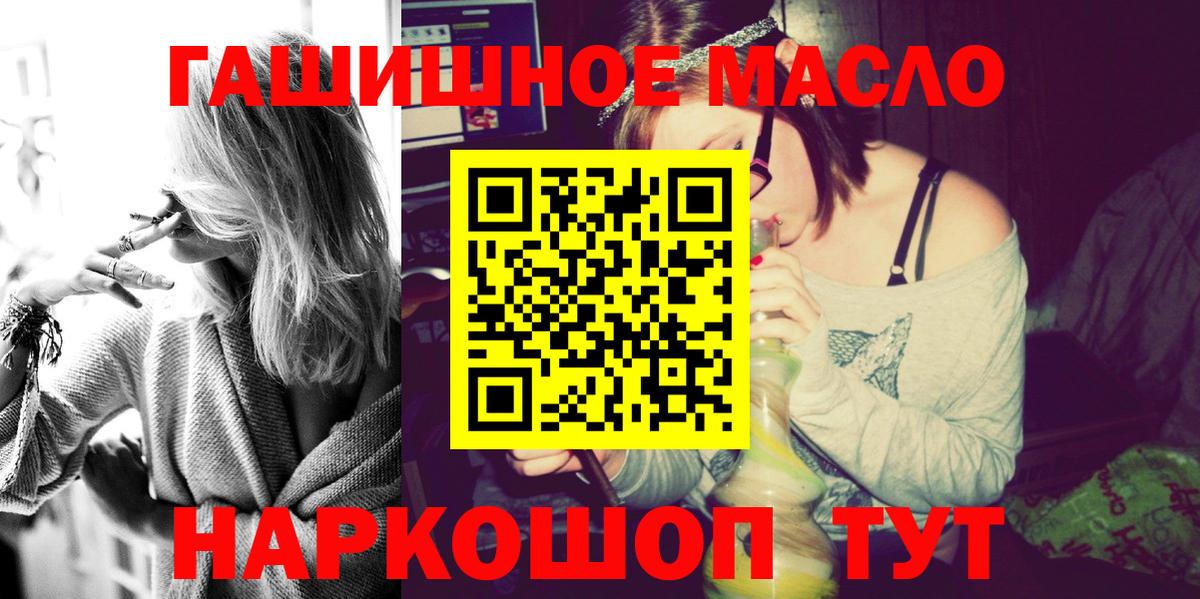 ТГК THC oil Ангарск