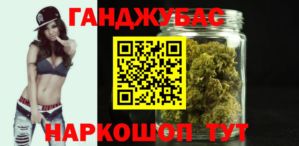 Марихуана индика Ангарск